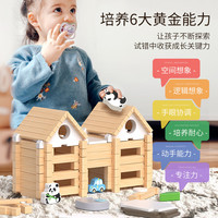 赟娅鲁班榫卯积木儿童早教小小建筑师积木房子拼搭游戏木制玩具 榫卯积木建筑-110片
