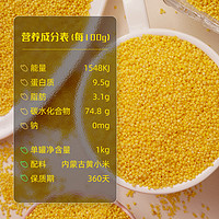 88VIP：野三坡 黄小米新米2斤罐装农家自产内蒙古脂米小米粥小黄米五谷杂粮大米
