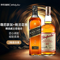 JOHNNIE WALKER 尊尼获加 黑方黑牌 12年 苏格兰 调和型威士忌700ml+格兰花格10年700ml