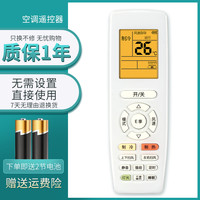 诠鼎 适用格力空调遥控器 YAPOFB14 通用 YAPOF YADOF YADOF1 YBOF2