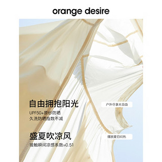 orangedesire【现货O+光自由工装防晒】凉感户外防晒服2024夏新 常规版-