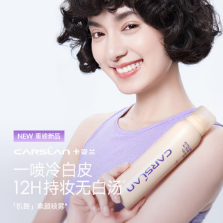卡姿兰 防水防汗 身体素颜霜喷雾  保湿