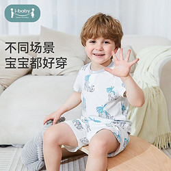 i-baby 】婴幼儿童恒温抑菌针织短袖睡衣套装a类五分短款空调服