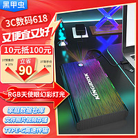 黑甲虫 KINGIDISK）3TB 移动硬盘 3.5英寸 Type-C3.1桌面存储 幻影系列
