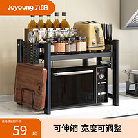 Joyoung 九阳 厨房置物架微波炉烤箱架子家用双层可伸缩台面电饭煲收纳支架