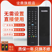 诠鼎 适用海尔电视遥控器HTR-A19B LE48A5000 LE60A5000 H46E09 H42E08