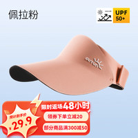 欧孕(OUYUN)儿童防晒帽空顶帽宝宝遮阳帽儿童运动轻帽子 佩拉粉 1-16岁