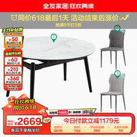 全友家居可伸缩功能折叠餐桌椅组合小户型家用实木腿吃饭桌子DW1221 功能餐桌+贝壳椅AB（灰*4+米*2）