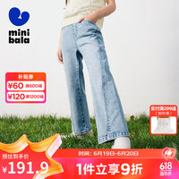 迷你巴拉 MINI BALA 【软牛仔】女童甜美长裤2024夏喇叭裤子 牛仔浅蓝88101 150cm