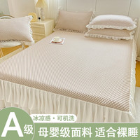 雅鹿冰丝豆豆凉席床笠单件1.8m可水洗夏凉席软席子儿童夏季空调席床单 床裙款-落栗咖【凉感豆豆】 120*200cm单凉席【A类母婴标准】