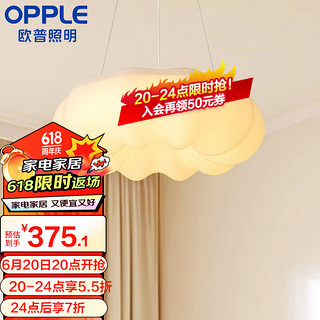 OPPLE 欧普照明 欧普（OPPLE）照明/奶盖啵啵/时尚奶油风吸顶灯Ra95智能白色客卧餐厅套餐 三档调色39瓦卧室