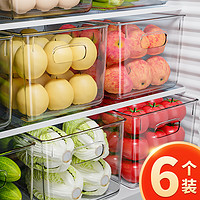 文丽 箱收纳盒整理神器水果蔬菜保鲜盒子食品级专用抽屉式篮子冷藏装