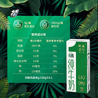 供港壹号 港壹号 3.6g蛋白质 有机纯牛奶