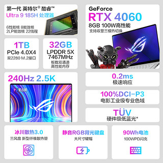 ROG 玩家国度 幻16 Air酷睿Ultra9-185H /AMD 锐龙9 8945HS RTX4060/4070笔记本