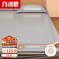 九洲鹿刺绣款冰藤密藤席凉席空调席子双人单席 1.5米床【床笠款可折叠】 灰色小熊【升级冰藤席 床笠款】