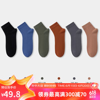 健将袜子男款夏季薄款中筒袜无骨棉袜透气男士商务抗菌黑色男袜 黑色+蓝色+军绿+咖啡+深灰+浅咖 26.-28