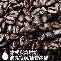 sinloy 意式极深烘焙 炭烧风味云南咖啡豆 低酸可现磨咖啡粉 500g