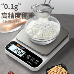 味之享 小型电子秤克称电子称高精度厨房秤烘焙精准家用中药食物秤小称数