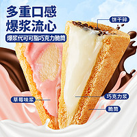 bi bi zan 比比赞 爆浆巧克力脆筒冰淇淋聚会休闲零食夹心饼干网红甜筒分享
