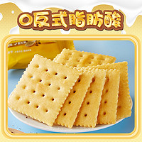 bi bi zan 比比赞 奶盐海盐苏打饼干整箱批发咸味零食小吃休闲食品单独小包装