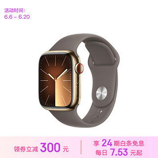 Apple 苹果 Watch Series 9 智能手表蜂窝款41毫米金色不锈钢表壳陶土色运动型表带S/M S9 MRJW3CH/A
