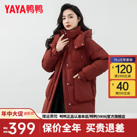 鸭鸭羽绒服鸭鸭(YAYA)2024年冬季羽绒服女中长款简约连帽鸭绒保暖外套上衣 枣红色 160/84A(M)