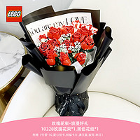 乐高（LEGO）积木10328玫瑰花束 ICONS系列玩具 六一儿童节 玫瑰花束【浪漫】