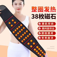 沪舒保暖护腰带腰间盘突出腰肌劳损男女士自发热腰椎托腰围子 黑色 L（140-180斤）