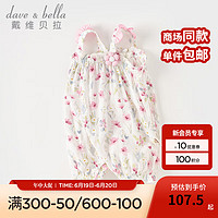 戴维贝拉（DAVE＆BELLA）新生儿衣服0-3个月凉感抗菌婴儿连体衣2024夏装女宝宝爬服 花朵印花 66cm（身高59-66cm）