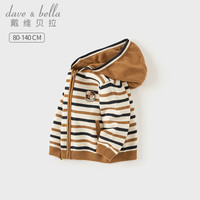 戴维贝拉（DAVE＆BELLA）小童连帽上衣纯棉男宝宝针织开衫秋季童装男童外衣儿童衣服 三色条纹 140cm（身高130-140cm）