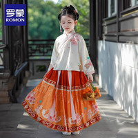 罗蒙儿童黛烟明制汉服女童中国风2024春款超仙袄裙 米白袄裙 140