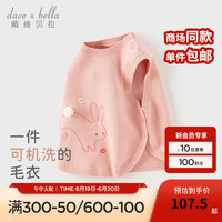 戴维贝拉(DAVE&BELLA)男童无袖毛衣小童衣服女宝宝上衣儿童针织马甲秋季幼儿衣服 粉色 100cm(身高90-100cm)