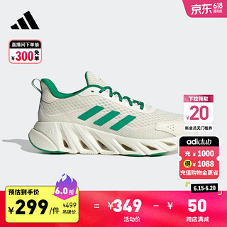 阿迪达斯adidas ALL DAY 奶油白/绿色/奶油白