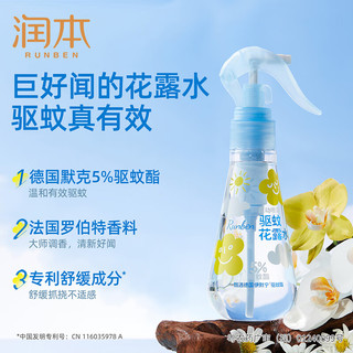 润本驱蚊喷雾 185ml