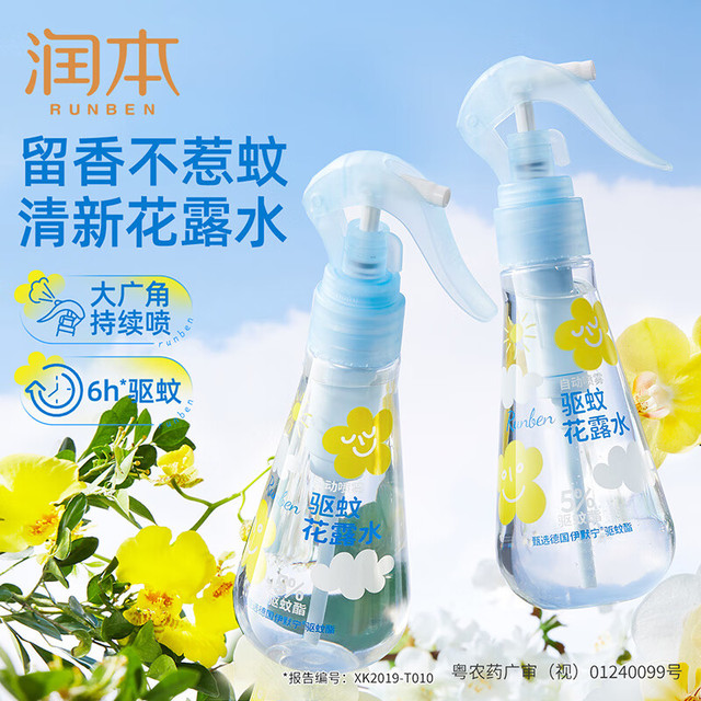 润本 驱蚊喷雾花露水6h防护 185ml