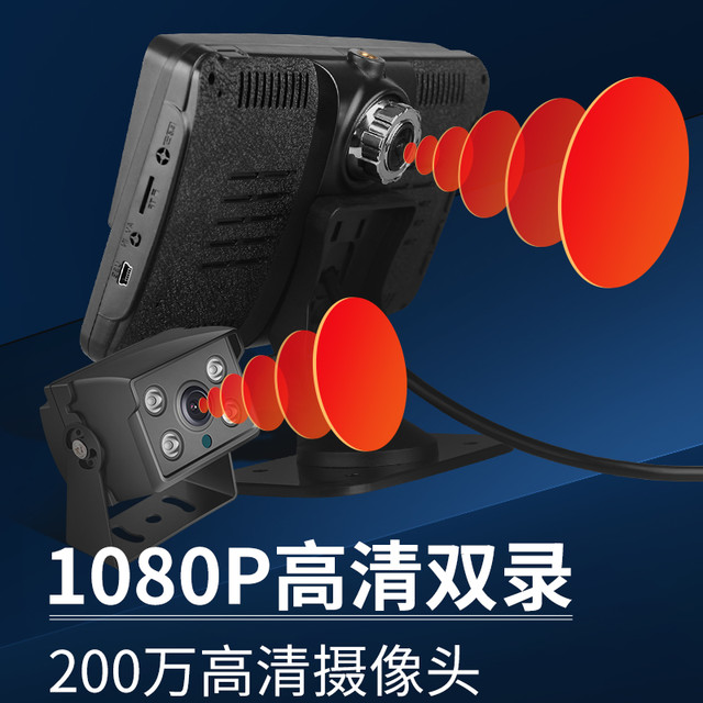 路顺通 货车行车记录仪高清夜视360度全景四路监控12V24V倒车影像一体机