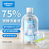 winner 稳健医疗 健（Winner）75%酒精乙醇消毒液500ml/瓶 家庭常备办公手部清洁免洗速干洗手液食用级酒精杀菌率99.9%