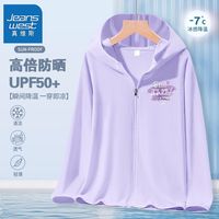 真维斯女童冰丝防晒服夏季新款女大童upf50+女童遮阳外套 【F冰丝fjupfw】if