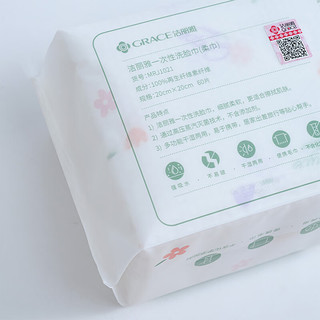 洁丽雅（Grace）一次性印花洗脸巾75g/平方加厚擦脸巾洗面巾洁面巾抽取式毛巾60抽