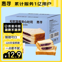 惠寻京东自有品牌 蓝莓味夹心吐司面包300g早餐办公室零食