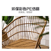QuanU 全友 家居单人休闲沙发椅阳台休闲桌椅组合藤椅茶几二件套DX108028