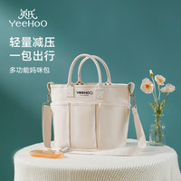 YeeHoO英氏手提妈咪包 母婴包外出 加厚斜挎帆布包耐磨多功能出行遛娃 竖版 白色