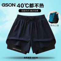 森马集团GSON跑步短裤男士夏季运动田径速干内衬训练三分裤女