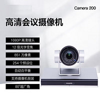 HUAWEI 华为 Camera200 1080p 视频会议1080p高清摄像机 适用于会议终端 Box300/310/Box600/610
