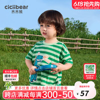 齐齐熊 cicibear儿童T恤短袖男童半袖上衣宝宝条纹T恤女童夏装薄款 森林绿 73cm