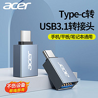 百亿补贴：acer 宏碁 碁OTG转接头Type-C转USB3.0数据线外接U盘键盘鼠标手机电脑平板