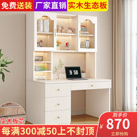 榕楚双人书桌书架一体桌组合实木家用台式电脑桌轻奢办公桌学生写字桌 长