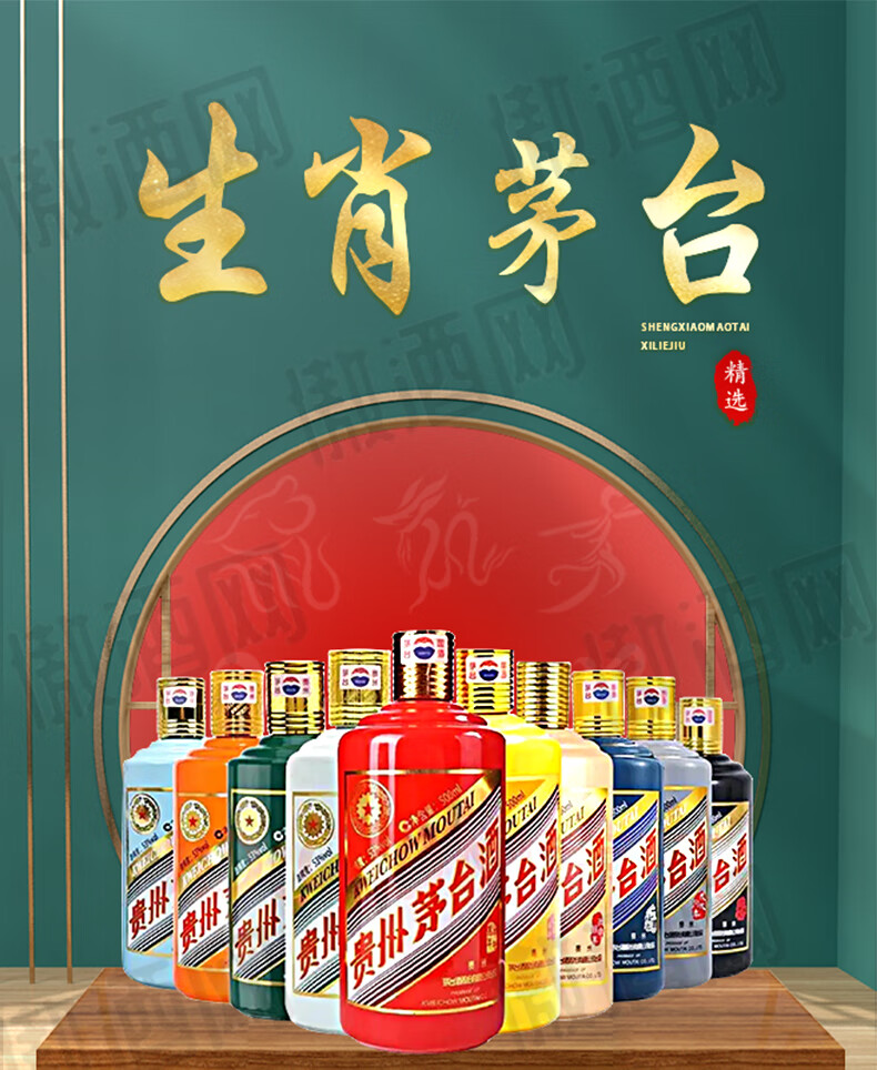 MOUTAI 茅台戊戌狗年生肖纪念酒2018年53%vol 酱香型白酒500ml 单瓶装