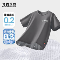 马克华菲男童夏季速干衣套装2024新款儿童冰丝运动两件套中大童短袖短裤潮