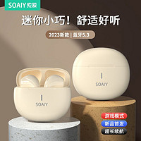 SOAIY 索爱 爱F9蓝牙耳机2023新款无线入耳式超长续航游戏运动适用安卓苹果